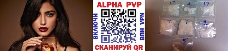 APVP Соль Скопин