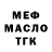 АМФЕТАМИН Розовый Mikhail B.