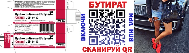 БУТИРАТ жидкий экстази  KRAKEN вход  Скопин 