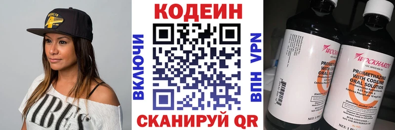 цены наркотик  OMG вход  Codein Purple Drank  Скопин 