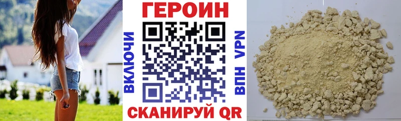 ГЕРОИН Heroin  кракен онион  Скопин 