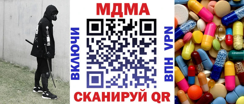 мега зеркало  Скопин  MDMA Molly  магазин продажи  