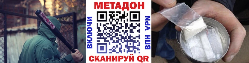 МЕТАДОН белоснежный  наркошоп  Скопин 