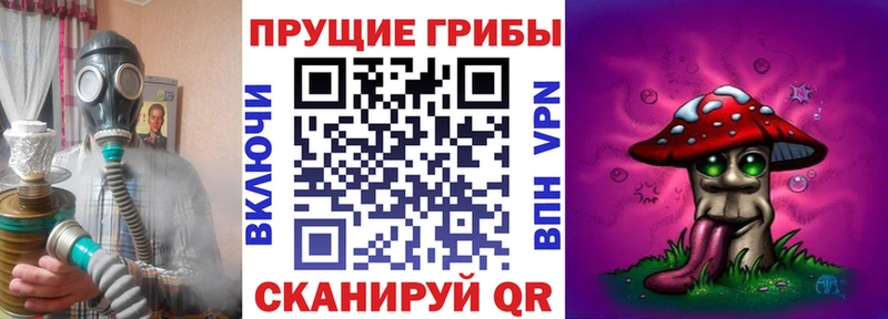 Псилоцибиновые грибы ЛСД Скопин